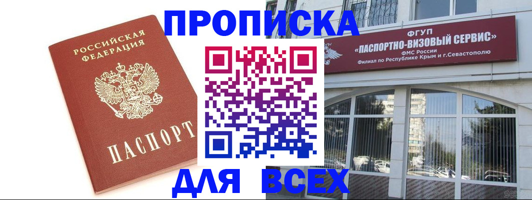 прописка ребенка в Челябинской области