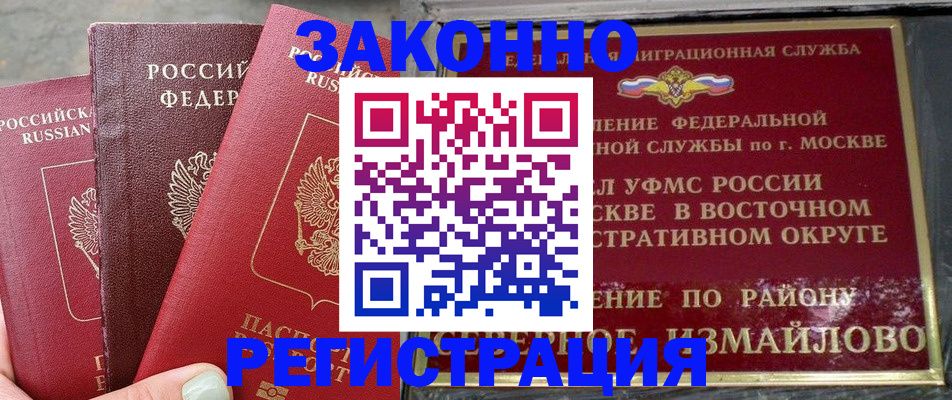 прописка от собственника в Челябинской области