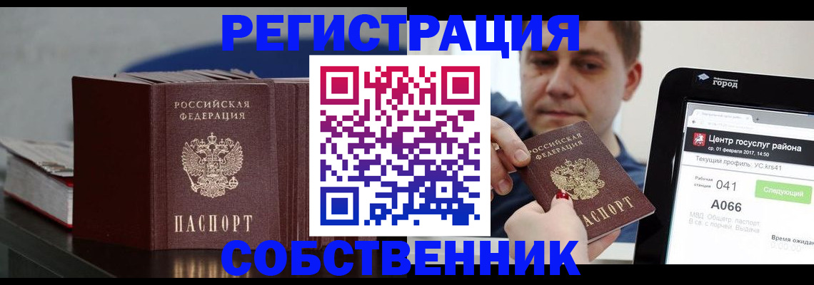 найти адрес прописки в Челябинской области