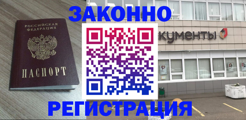 временная регистрация собственник в Челябинской области