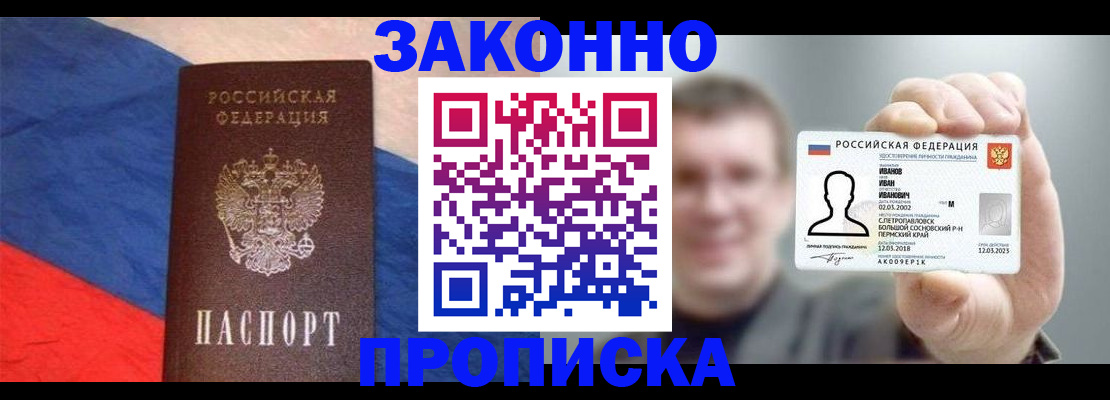 временная регистрация собственник в Челябинской области