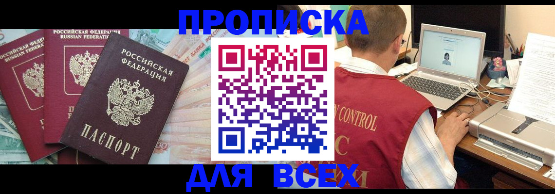 миграционный учет в Челябинской области